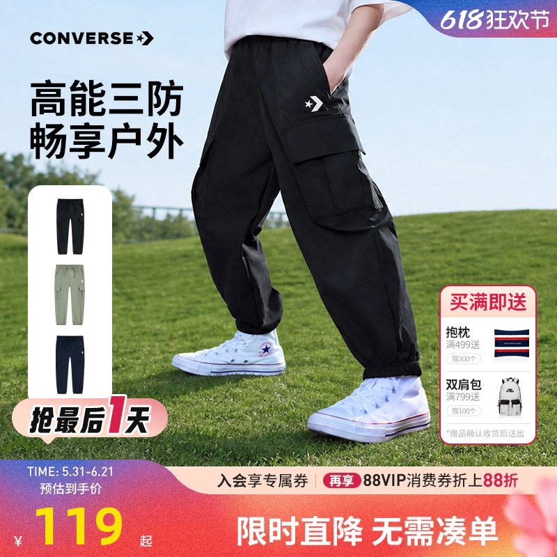 儿童长裤匡威新品上市