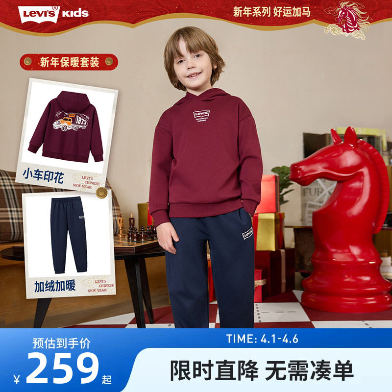李维斯儿童加绒套装男童卫衣长裤子2026新款中大童休闲运动装两件
