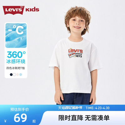 李维斯儿童短袖新品上市