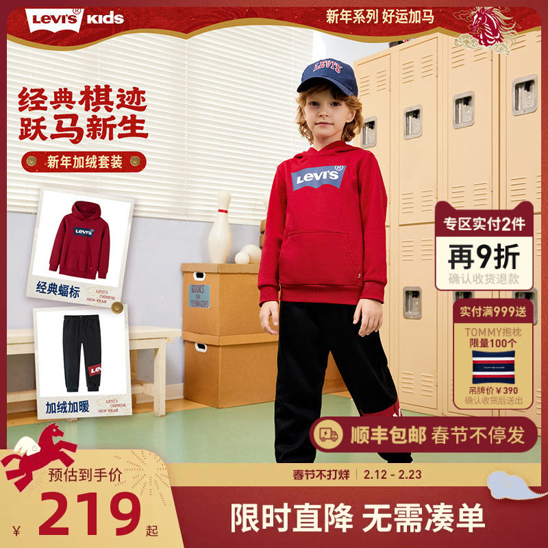李维斯儿童套装加绒卫衣长裤新年红2026红色拜年服男童运动两件套
