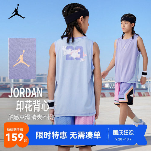 Jordan儿童背心篮球上衣新品上市