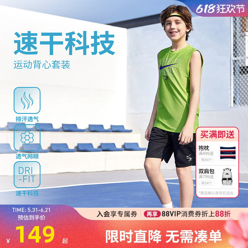 Nike 3brand儿童套装男童夏季背心T恤短裤两件套运动装N32522332