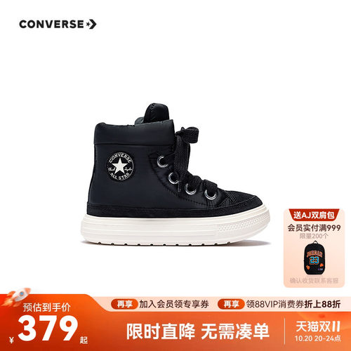 匡威儿童棉靴新品上市