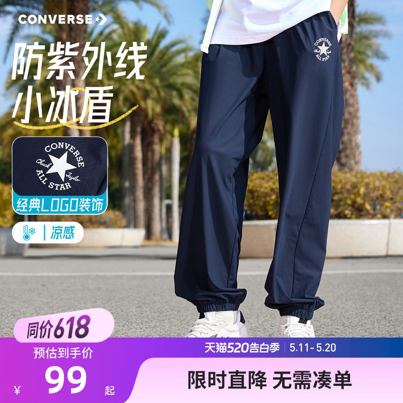 匡威童装男童裤子夏季薄款2026新款儿童透气运动裤洋气女童防蚊裤