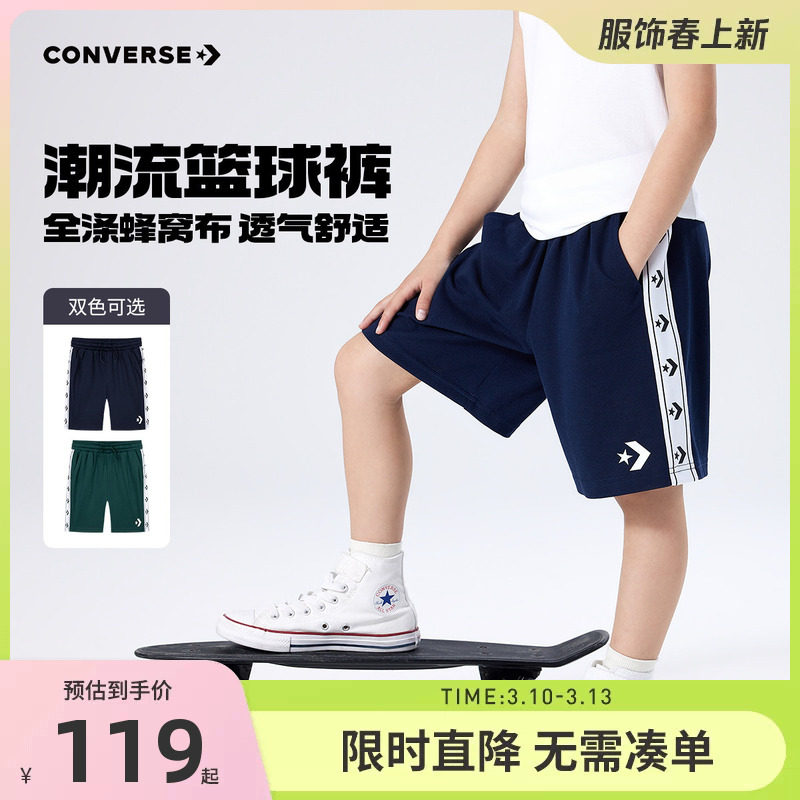 匡威儿童装男童宽松短裤2025夏季新款中大童时尚运动休闲五分裤子