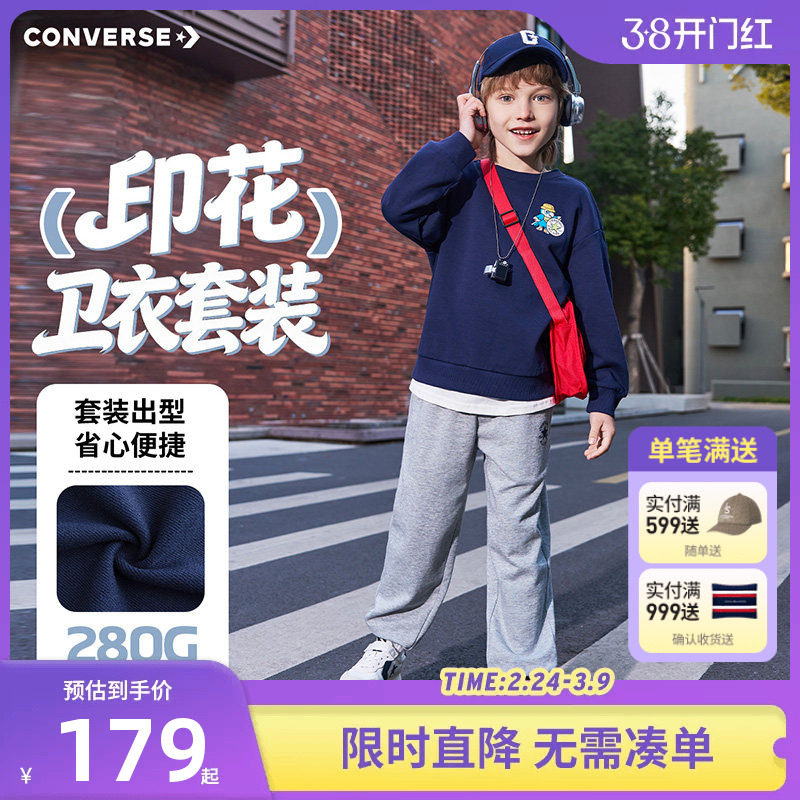 匡威童装男童套装儿童春秋装卫衣卫裤2026春季新款女童运动两件套