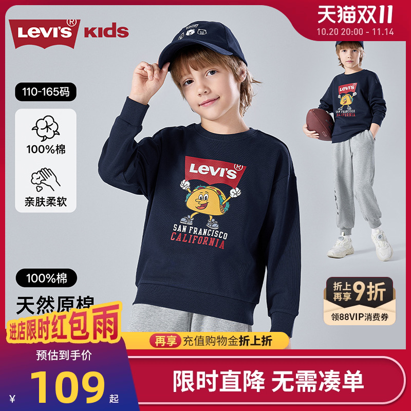 李维斯儿童卫衣新品上市