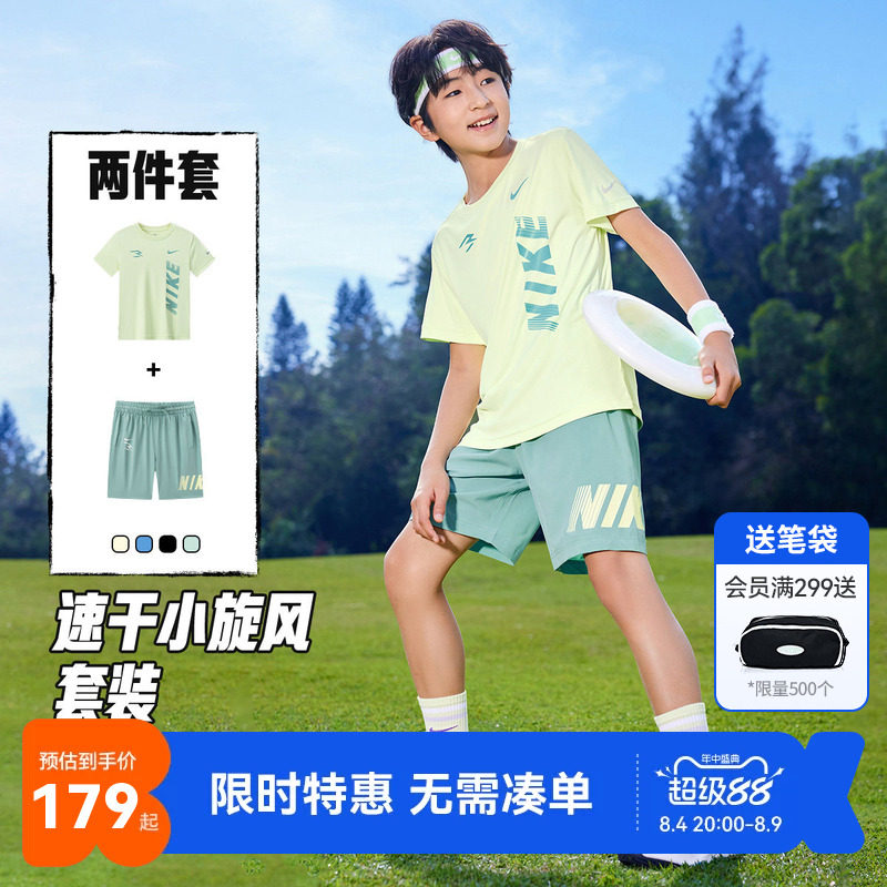 Nike3brand儿童套装新品上市