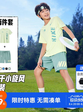 Nike3brand儿童套装新品上市