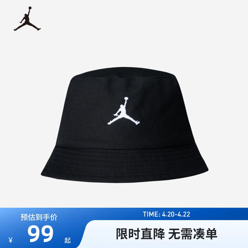Jordan童帽儿童帽子渔夫帽男童女童纯棉出行遮阳帽盆帽JD2133030