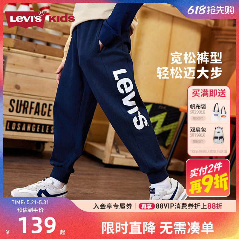Levi's李维斯儿童装男童裤子2026春季新品大童纯棉长裤休闲运动裤