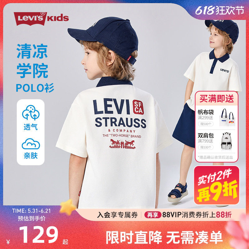 Levi's李维斯儿童装男童短袖T恤Polo衫2026夏季新款夏装打底衫潮