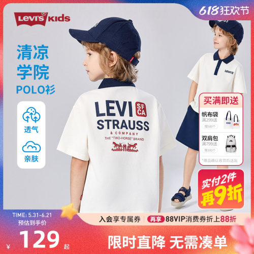 李维斯儿童短袖POLO衫新品上市