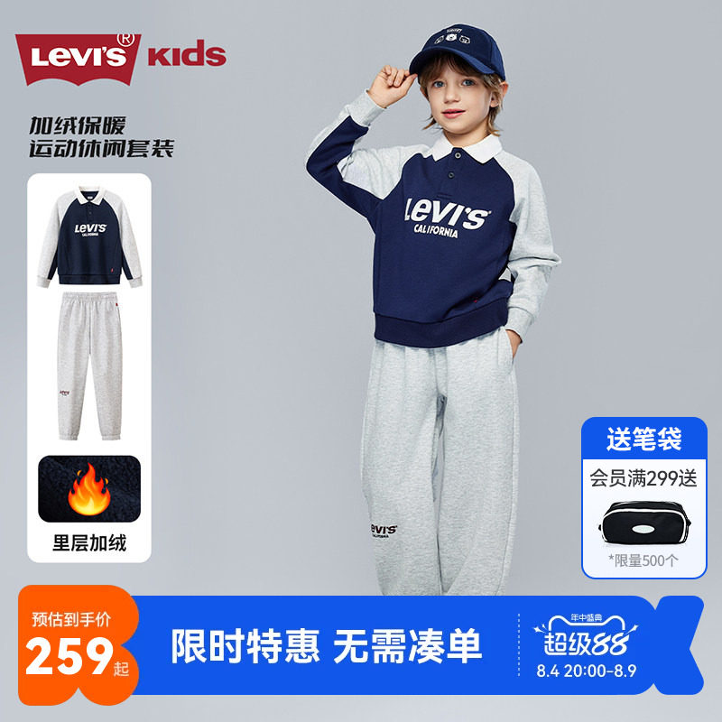 李维斯儿童套装新品上市