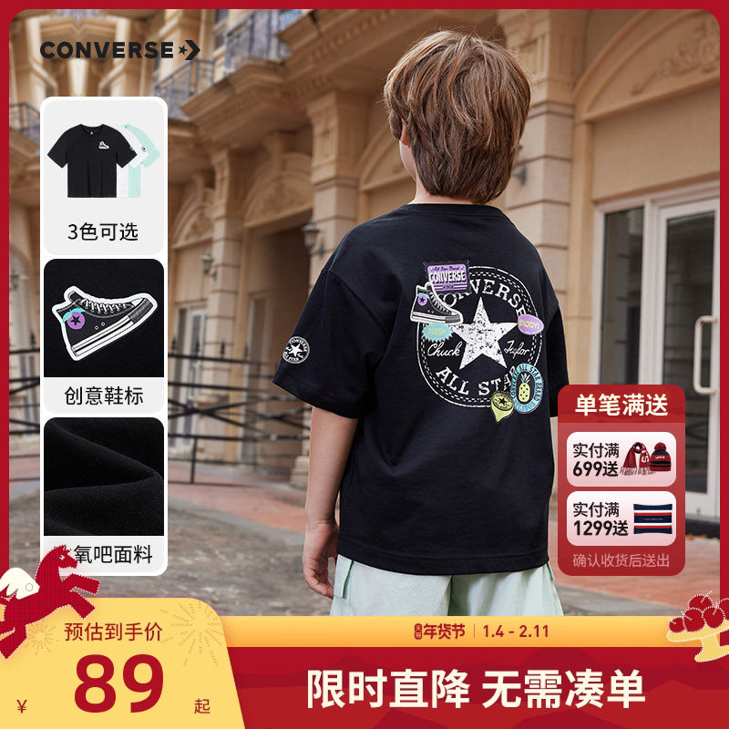 匡威童装2025夏季新款男童短袖T恤中大童女童休闲冰丝透气半袖