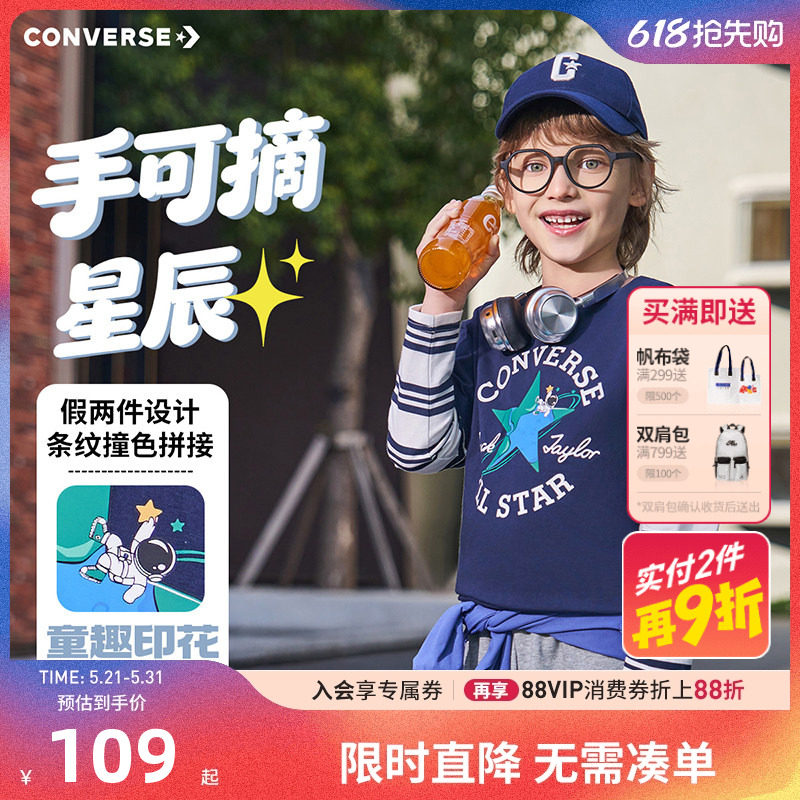匡威童装儿童长袖T恤男童上衣假两件2026春季新款中大童春秋装潮