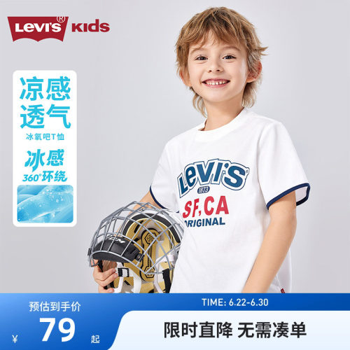 李维斯儿童短袖T恤新品上市