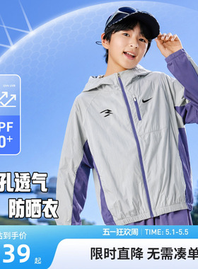 Nike 3brand儿童防晒皮肤衣男童外套26夏新款运动遮阳服N32622284