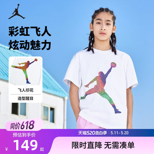 Jordan儿童短袖T恤新品上市