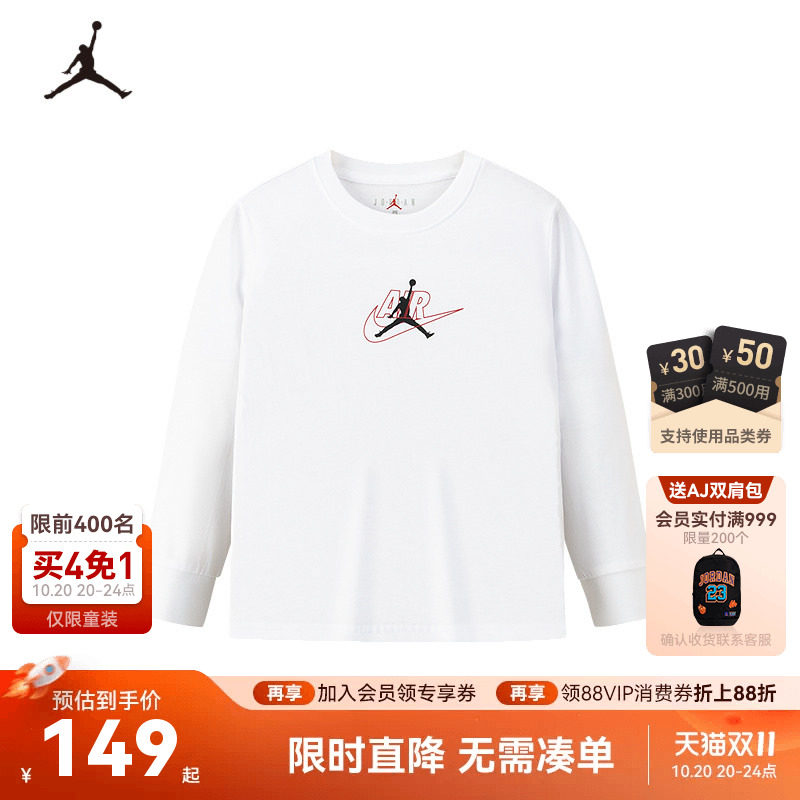 AIR JORDAN耐克儿童青少年长袖T恤男女童经典飞人休闲打底上衣