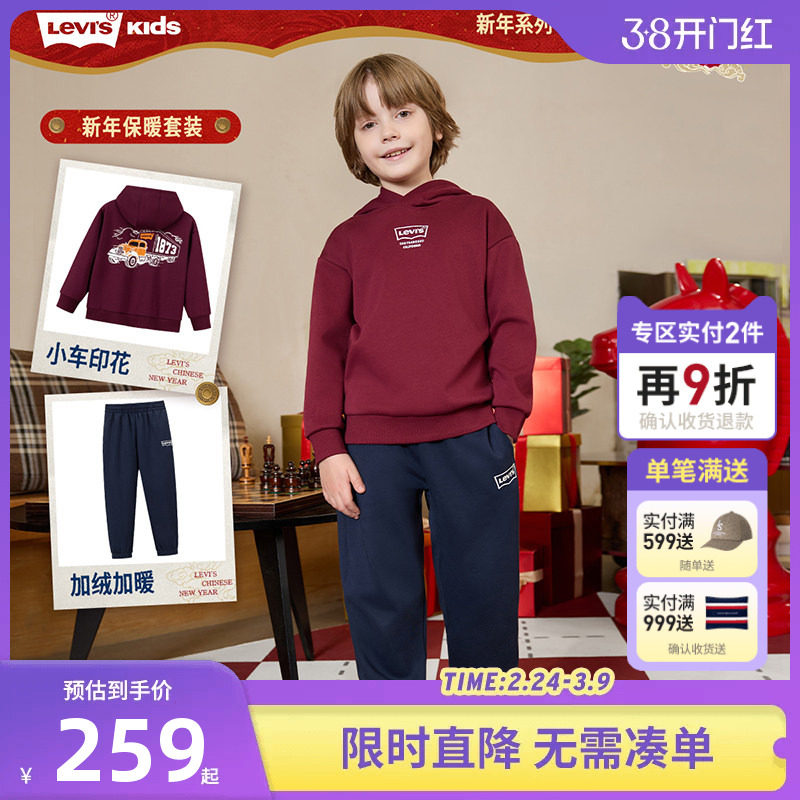 【新年红色】李维斯儿童加绒套装男童卫衣长裤子2026新款拜年衣服