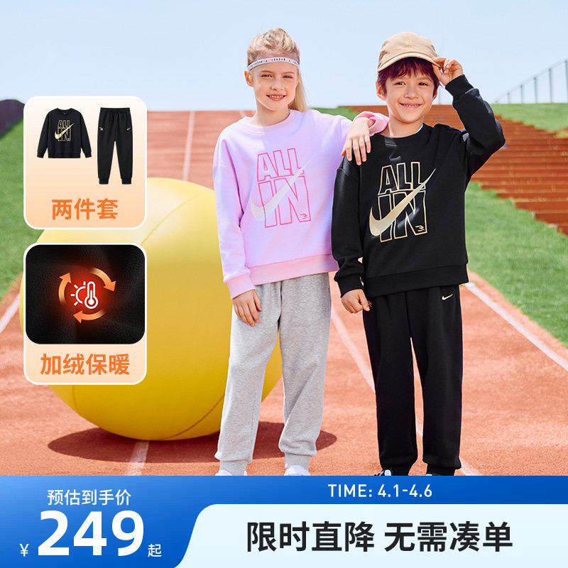 Nike 3brand男女童装加绒套装儿童卫衣卫裤运动2件套N32542107GS