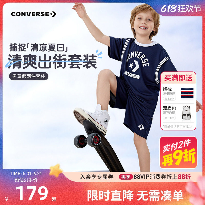 匡威童装儿童套装2026夏季新款男童短袖短裤2件套T恤五分裤休闲装