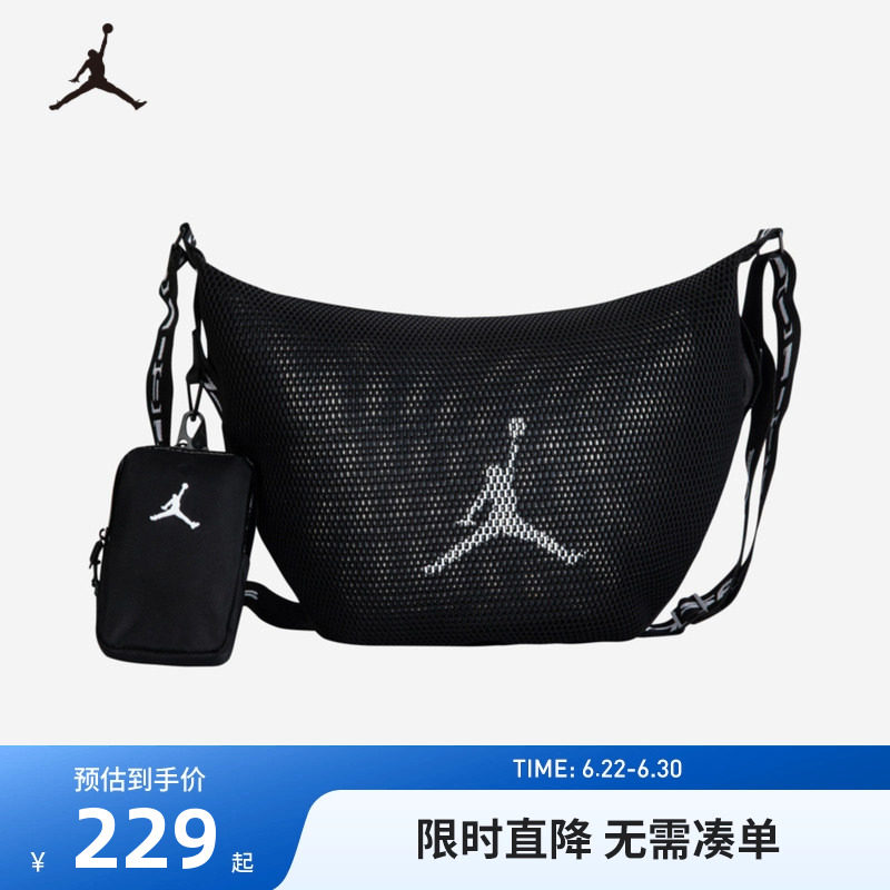 球包斜挎包Jordan新品上市