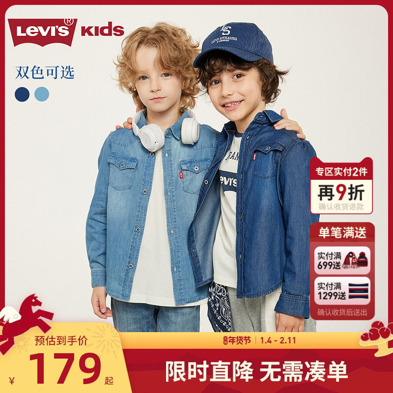 李维斯男童牛仔衬衫儿童外套2026春秋款长袖春装童装洋气男孩衬衣