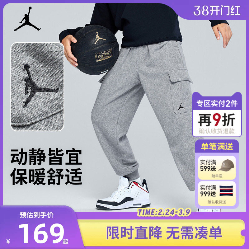 Jordan童装儿童裤子男童运动裤2026春季长裤休闲裤卫裤JD2212101