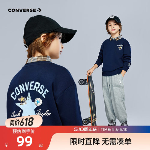 匡威儿童卫衣新品上市