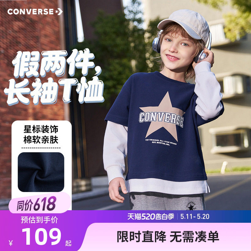 匡威童装儿童长袖T恤男童假两件上衣2026春季新款街潮帅气内搭棉