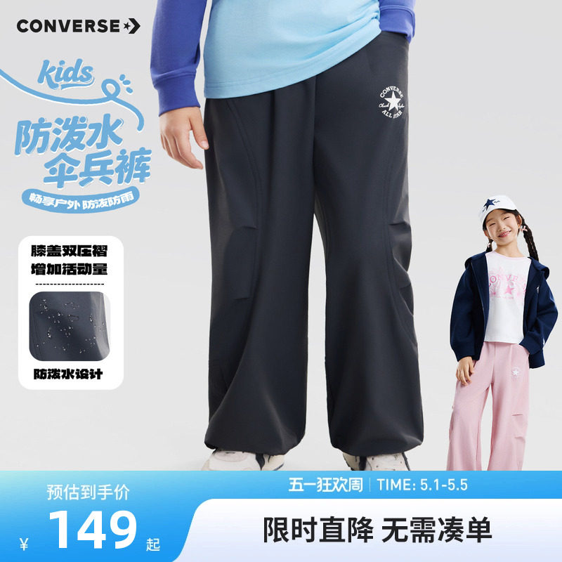 匡威男童裤子儿童梭织运动裤2026春季新款女童宽松长裤休闲裤童装