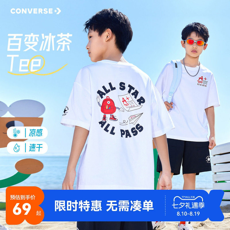 匡威儿童短袖新品上市