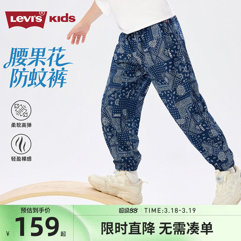 【2026夏款上新】李维斯男童裤子儿童运动裤童装透气休闲裤防蚊裤
