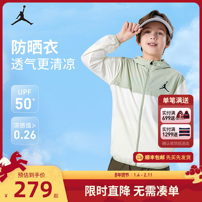 JORDAN耐克乔丹儿童装男童夏皮肤衣大小童遮阳外套风衣JD24