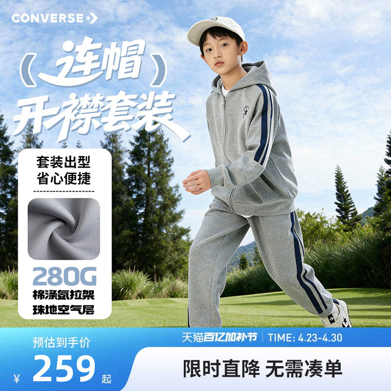 匡威童装男童套装儿童外套裤子卫裤2026新款女童运动裤街潮休闲装