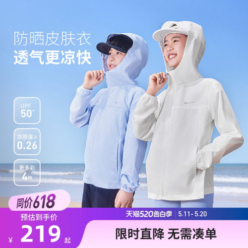 Nike 3brand儿童防晒衣男童凉感外套皮肤衣夏季女童大童遮阳风衣