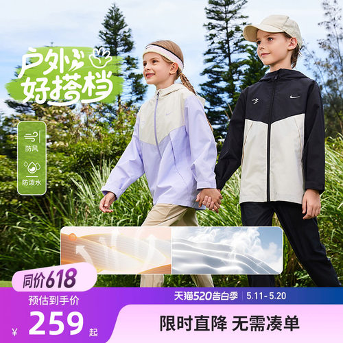 Nike3brand儿童夹克新品上市