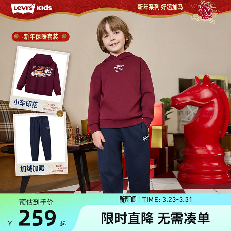 李维斯儿童加绒套装男童卫衣长裤子2026新款中大童休闲运动装两件