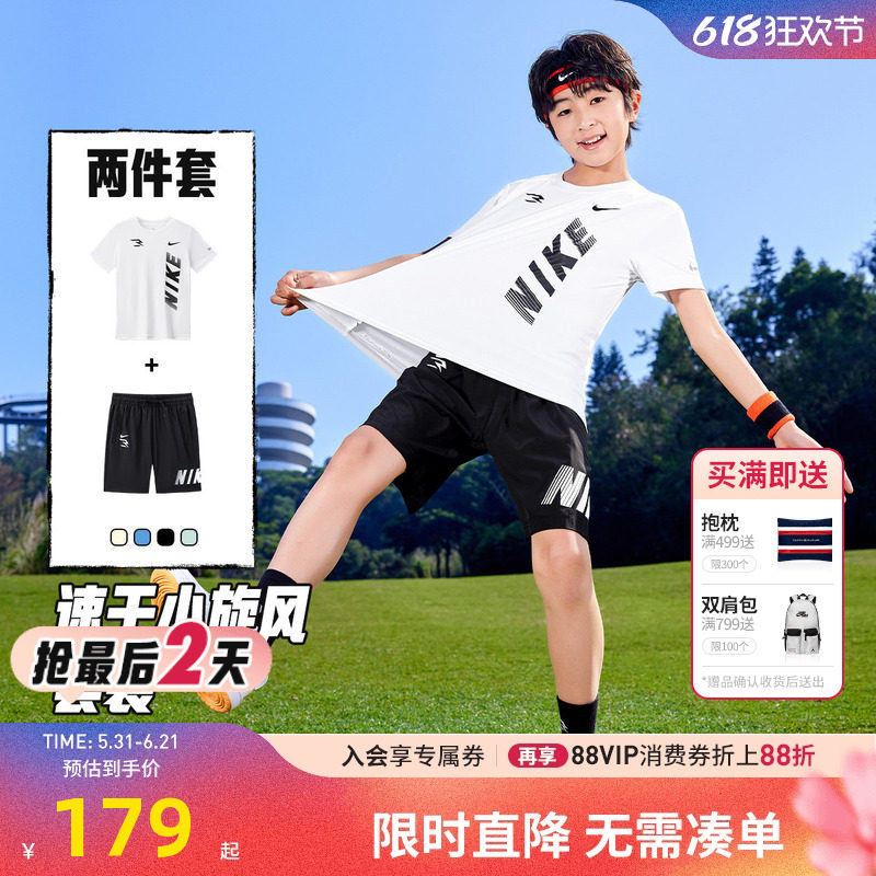 速干-Nike 3brand男童夏季套装儿童透气上衣短裤童装短袖运动衣服