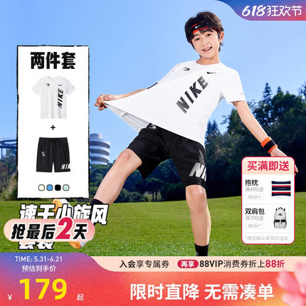 速干-Nike 3brand男童夏季套装儿童透气上衣短裤童装短袖运动衣服
