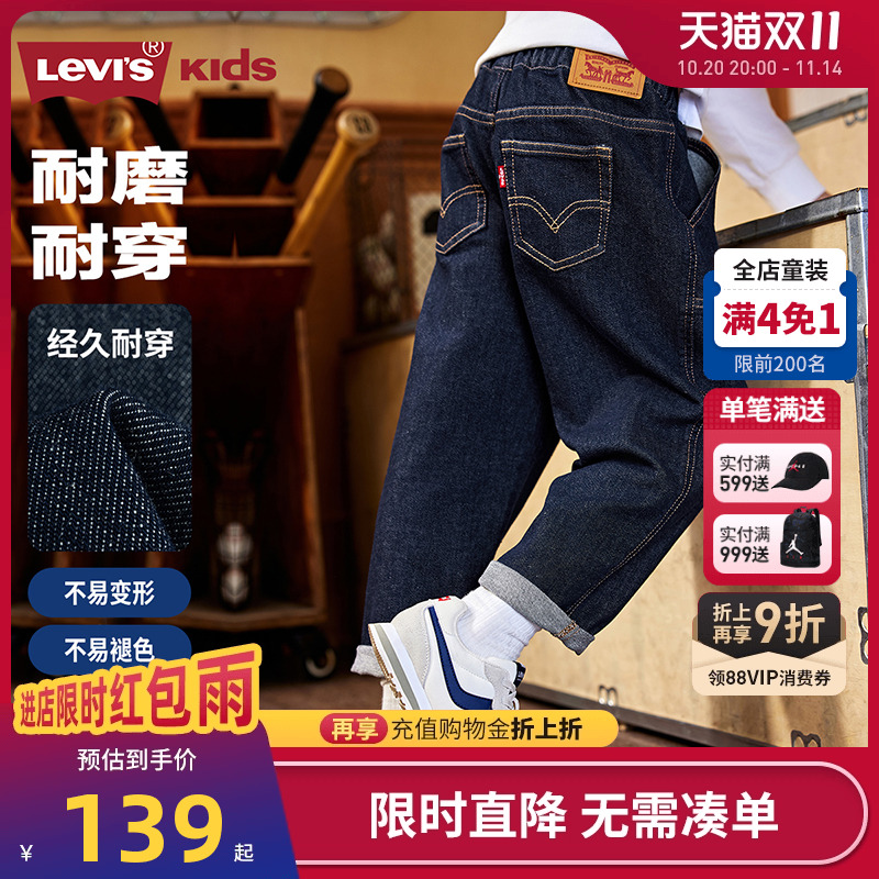 李维斯儿童裤子牛仔裤新品上市