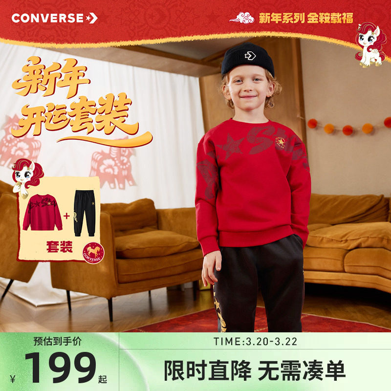 【2件套】匡威儿童卫衣长裤男童套装2026春季新款女童休闲运动装