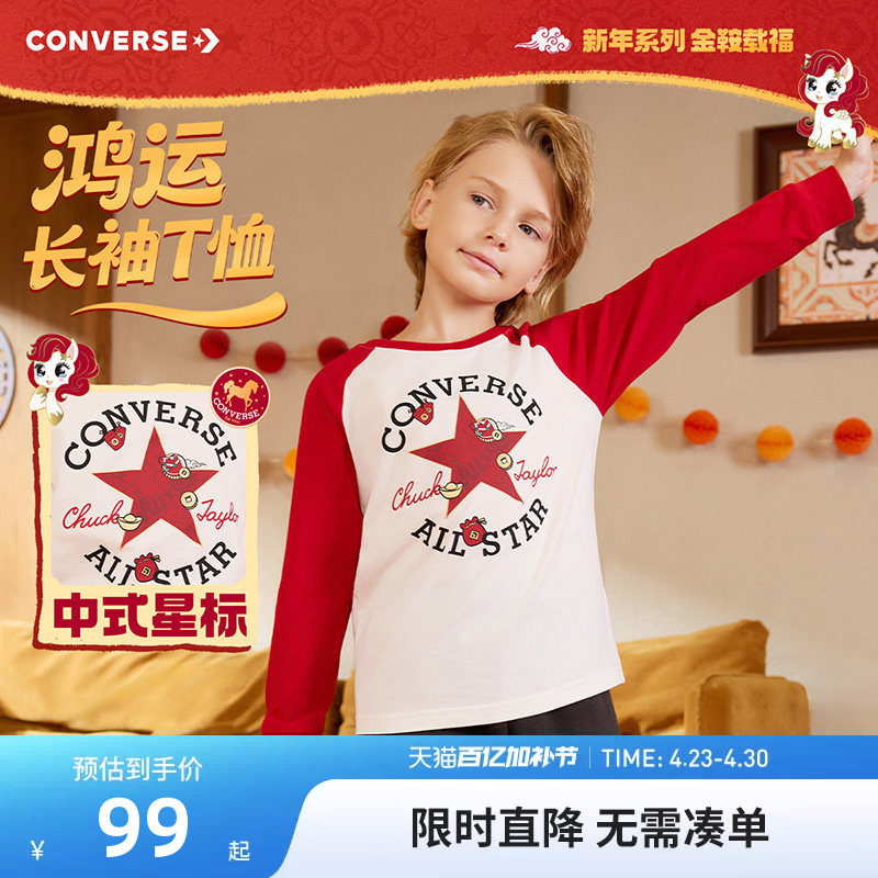 匡威童装儿童长袖T恤男童女童上衣2026新款中大童内搭打底衫棉T恤