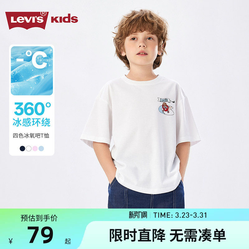 李维斯儿童短袖男女童凉感T恤2026夏季新款透气亲肤上衣宽松半袖