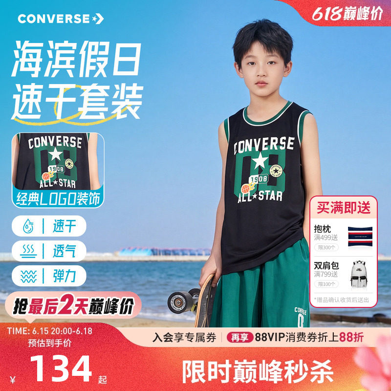匡威童装男童套装儿童夏季透气篮球服运动背心短裤两件套2026新款