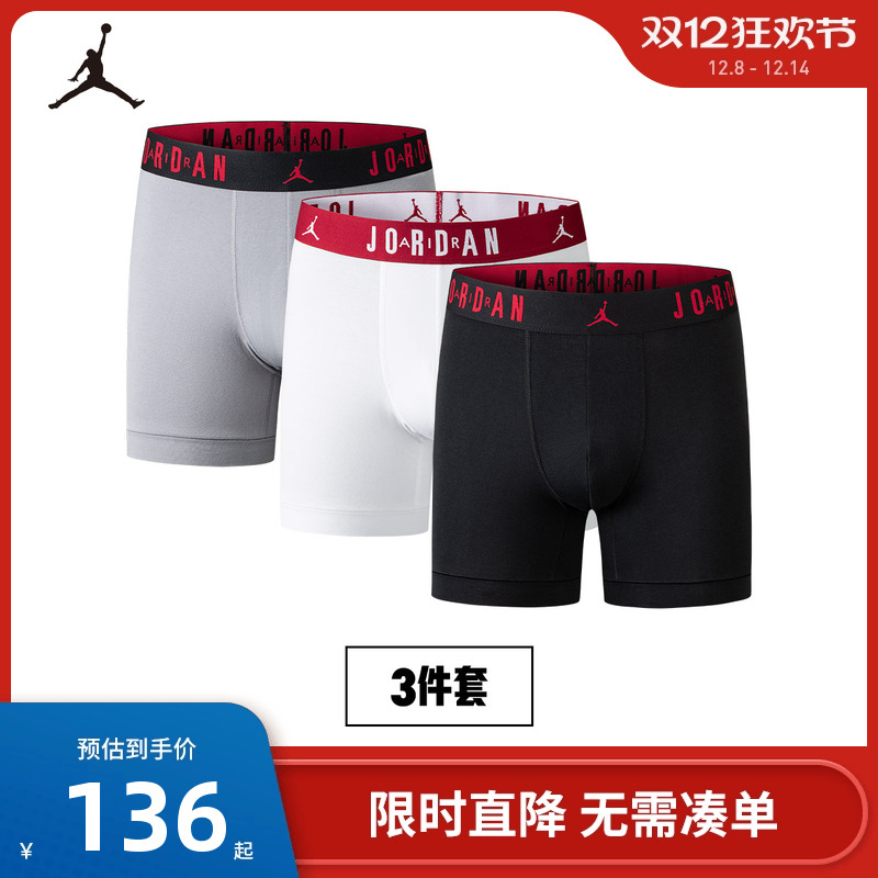 Jordan男生内裤新品上市