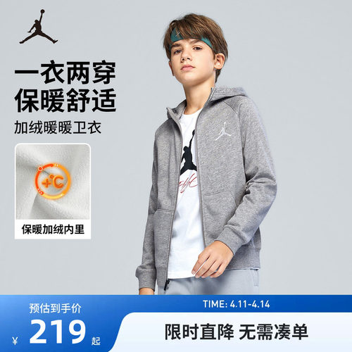 Jordan儿童卫衣开衫新品上市