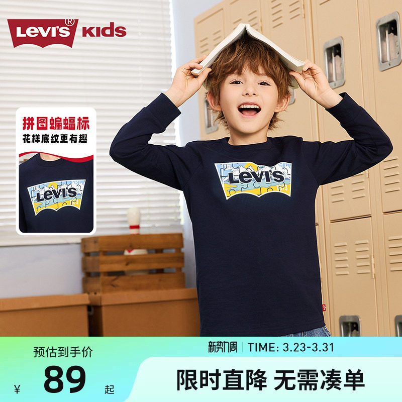 李维斯童装男童长袖儿童T恤女童2026春秋新款大童打底衫上衣秋装